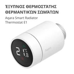 Radiator Thermostat E1: Model No: SRTS-A01 SKU: AA006GLW01 - 3