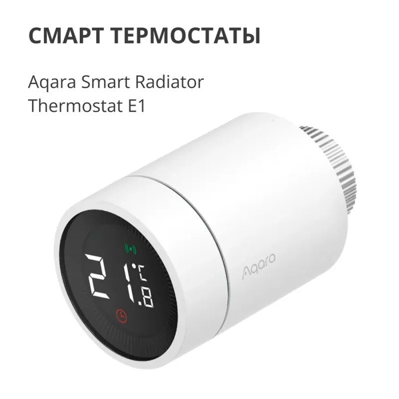 Radiator Thermostat E1: Model No: SRTS-A01 SKU: AA006GLW01 - 1