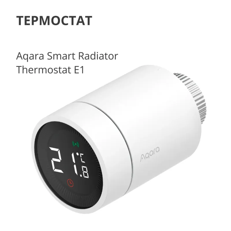 Radiator Thermostat E1: Model No: SRTS-A01 SKU: AA006GLW01 - 1