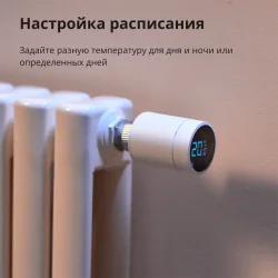 Radiator Thermostat E1: Model No: SRTS-A01 SKU: AA006GLW01 - 31