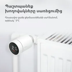 Radiator Thermostat E1: Model No: SRTS-A01 SKU: AA006GLW01 - 71