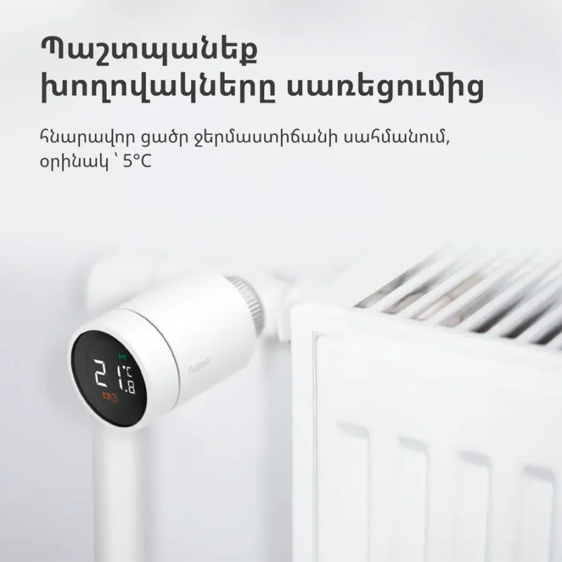 Radiator Thermostat E1: Model No: SRTS-A01 SKU: AA006GLW01 - 1