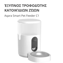 Pet Feeder C1: Model No: PETC1-M01 SKU: AM036GLW01 - 3