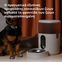 Pet Feeder C1: Model No: PETC1-M01 SKU: AM036GLW01 - 9