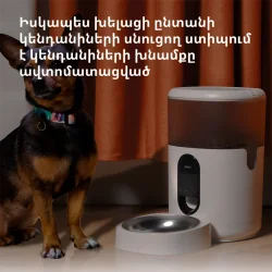 Pet Feeder C1: Model No: PETC1-M01 SKU: AM036GLW01 - 11