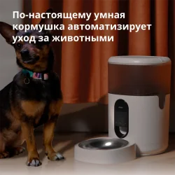 Pet Feeder C1: Model No: PETC1-M01 SKU: AM036GLW01 - 13