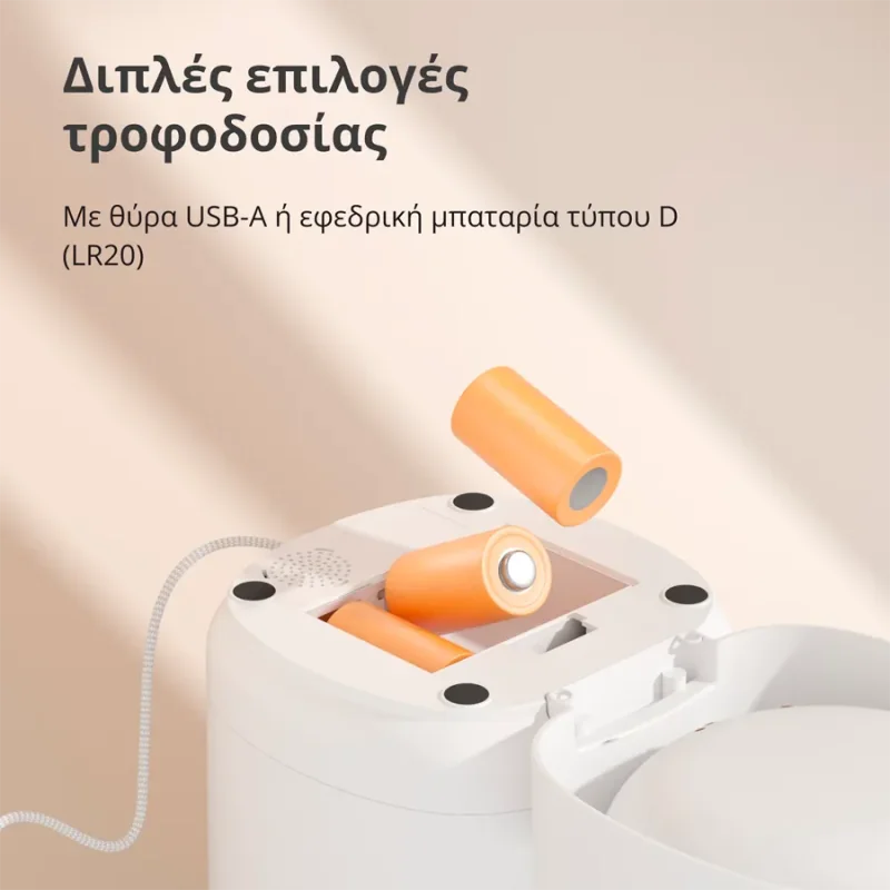 Pet Feeder C1: Model No: PETC1-M01 SKU: AM036GLW01 - 1