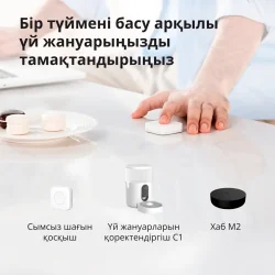 Pet Feeder C1: Model No: PETC1-M01 SKU: AM036GLW01 - 48