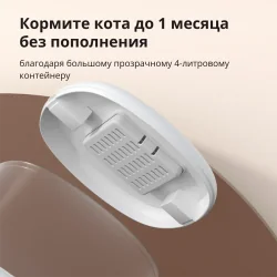 Pet Feeder C1: Model No: PETC1-M01 SKU: AM036GLW01 - 55