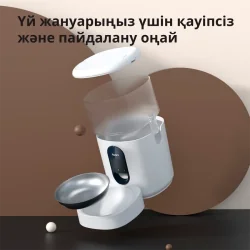 Pet Feeder C1: Model No: PETC1-M01 SKU: AM036GLW01 - 60