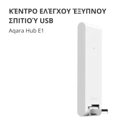 Aqara Hub E1: Model No: HE1-G01 SKU: AG022GLW01 - 3
