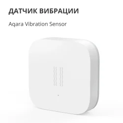 Aqara Vibration Sensor: Model No: DJT11LM SKU AS009UEW01 - 9