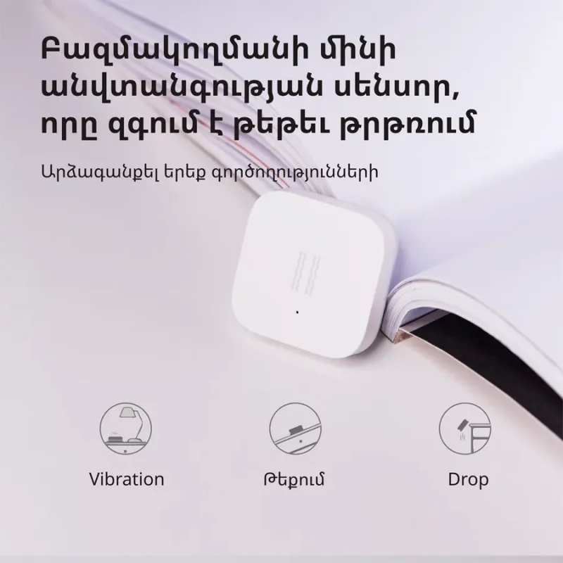 Aqara Vibration Sensor: Model No: DJT11LM SKU AS009UEW01 - 1