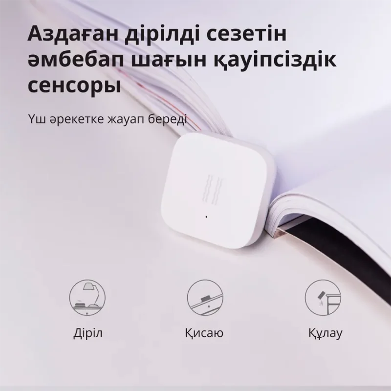 Aqara Vibration Sensor: Model No: DJT11LM SKU AS009UEW01 - 1