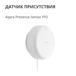 Presence Sensor FP2: Model No: PS-S02D SKU: AS055GLW02 - 7