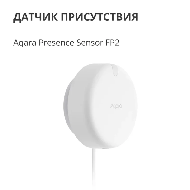 Presence Sensor FP2: Model No: PS-S02D SKU: AS055GLW02 - 1