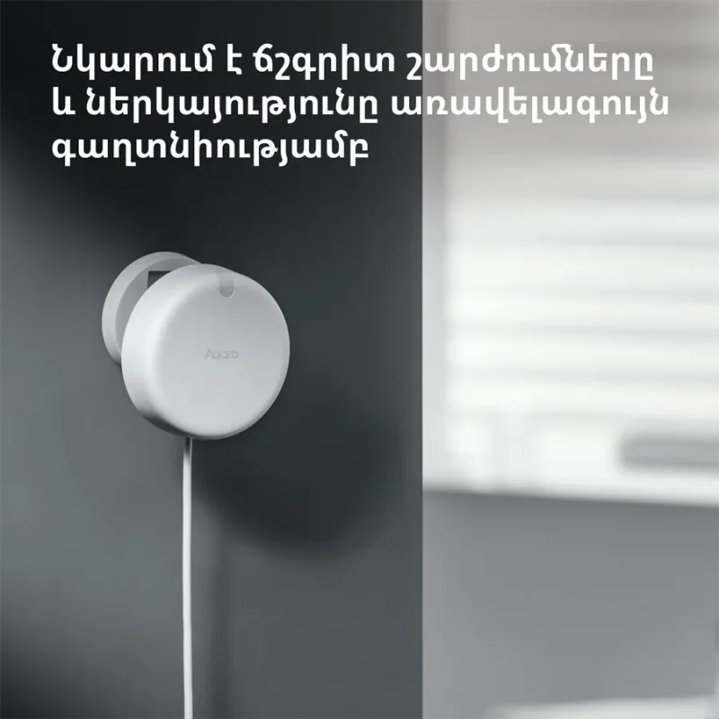 Presence Sensor FP2: Model No: PS-S02D SKU: AS055GLW02 - 1