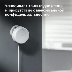 Presence Sensor FP2: Model No: PS-S02D SKU: AS055GLW02 - 13