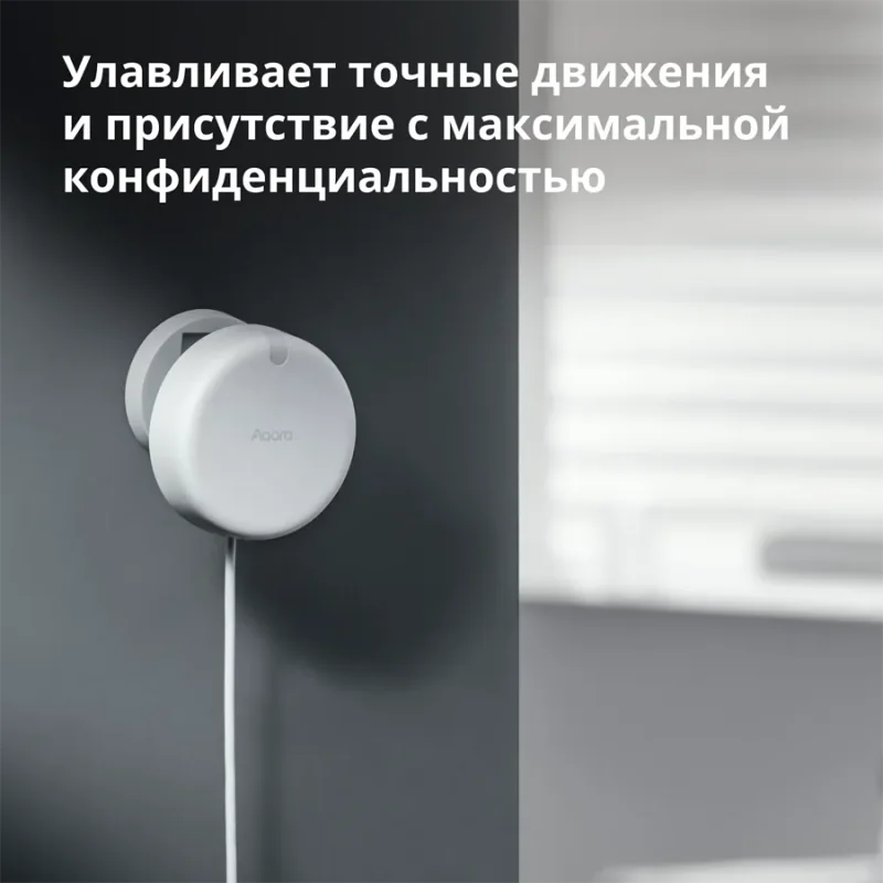 Presence Sensor FP2: Model No: PS-S02D SKU: AS055GLW02 - 1