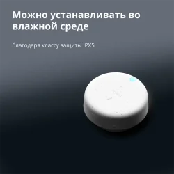 Presence Sensor FP2: Model No: PS-S02D SKU: AS055GLW02 - 55