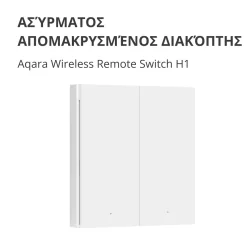 Aqara Wireless Remote Switch H1 (double rocker): Model: WRS-R02 SKU: AR009GLW02 - 4