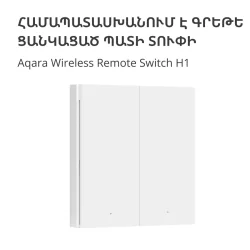 Aqara Wireless Remote Switch H1 (double rocker): Model: WRS-R02 SKU: AR009GLW02 - 6