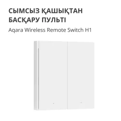 Aqara Wireless Remote Switch H1 (double rocker): Model: WRS-R02 SKU: AR009GLW02 - 7