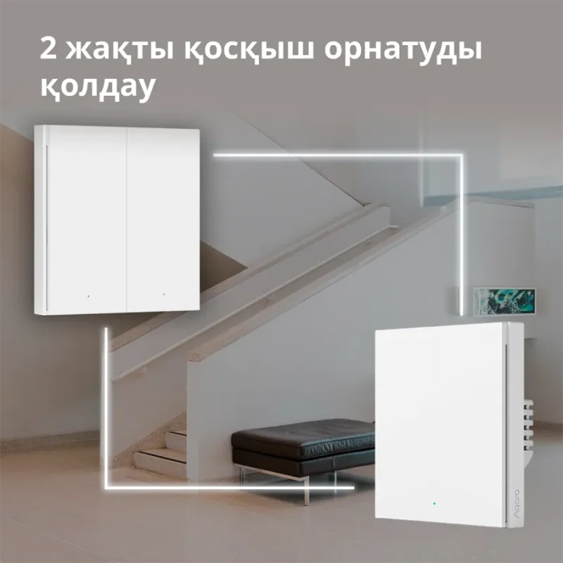 Aqara Wireless Remote Switch H1 (double rocker): Model: WRS-R02 SKU: AR009GLW02 - 1