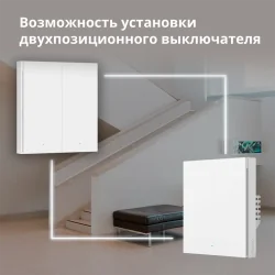 Aqara Wireless Remote Switch H1 (double rocker): Model: WRS-R02 SKU: AR009GLW02 - 62