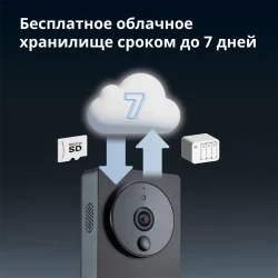 Smart Video Doorbell G4: Model No: SVD-C03 SKU: AC015GLB02 - 43 Smart Video Doorbell G4: Model No: SVD-C03 SKU: AC015GLB02 - 43