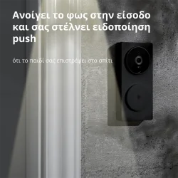 Smart Video Doorbell G4: Model No: SVD-C03 SKU: AC015GLB02 - 69 Smart Video Doorbell G4: Model No: SVD-C03 SKU: AC015GLB02 - 69