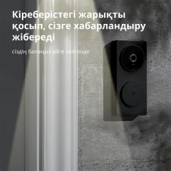 Smart Video Doorbell G4: Model No: SVD-C03 SKU: AC015GLB02 - 72 Smart Video Doorbell G4: Model No: SVD-C03 SKU: AC015GLB02 - 72
