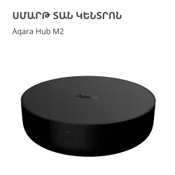 Aqara Hub M2: Model No: HM2-G01 SKU: AG022GLB02 - 5