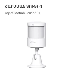 Aqara Smart Motion Sensor P1: Model No: MS-S02 SKU: AS038GLW01 - 5