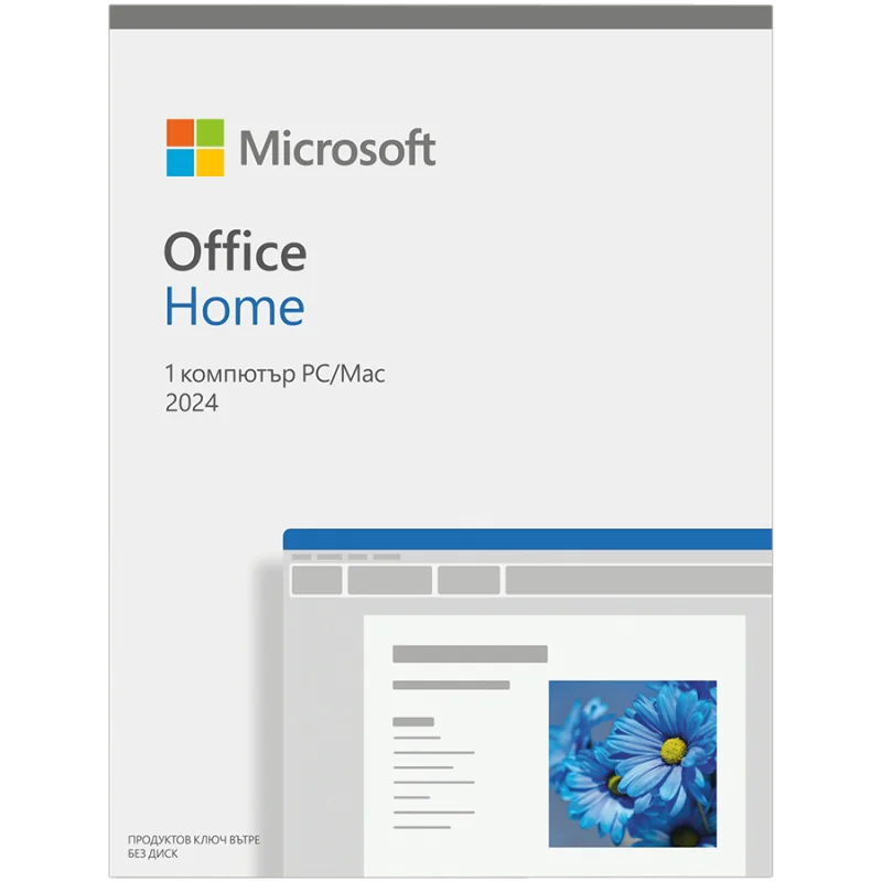 Office Home 2024 Bulgarian EuroZone Medialess - 1