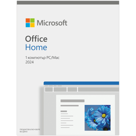 Office Home 2024 Bulgarian EuroZone Medialess - 1